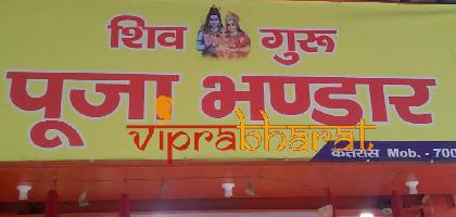 Shiv Guru Puja Bhandar Profile photo - Viprabharat